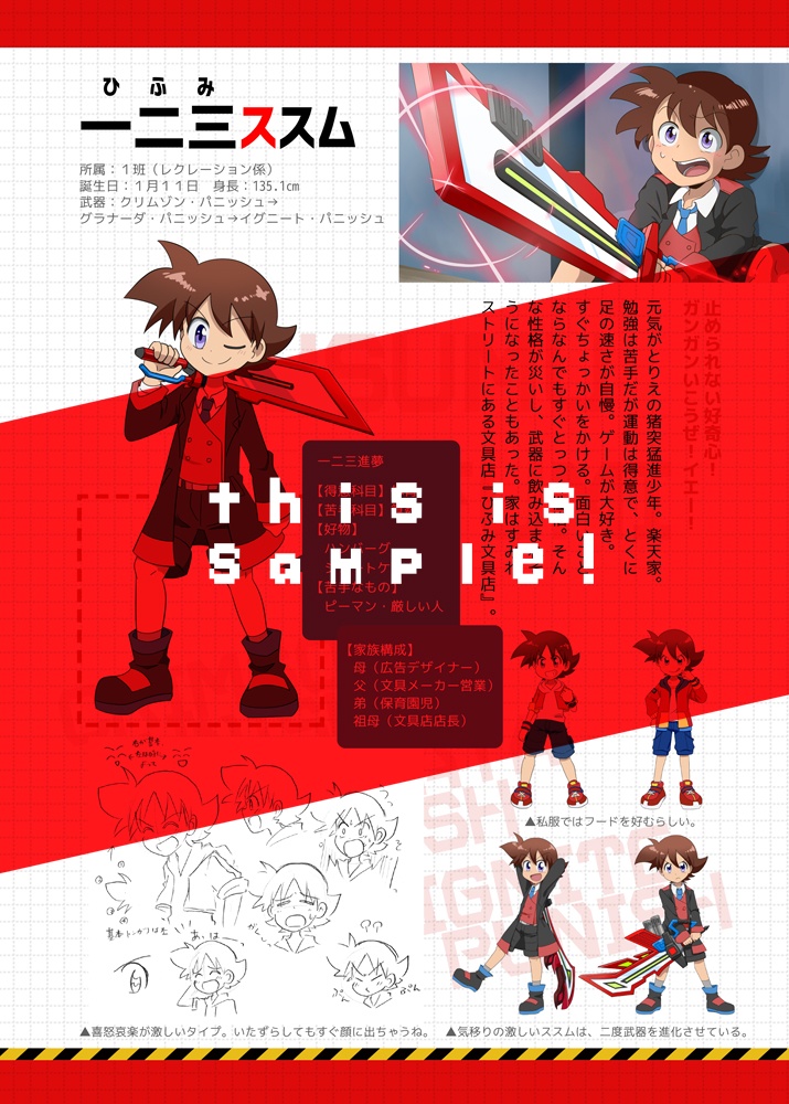 エレクトエージェンツMEMORYALBOOK 上巻
