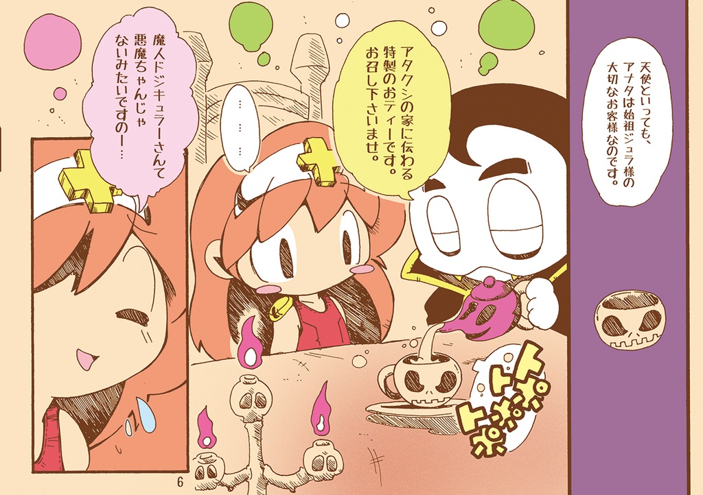 SIDE B!(ダウンロード版)