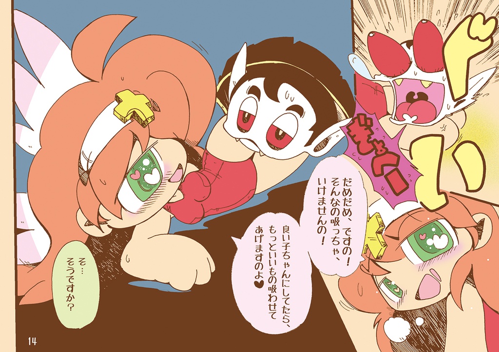 SIDE B!(ダウンロード版)