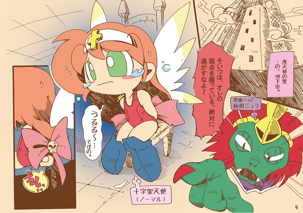 SIDE B!(ダウンロード版)