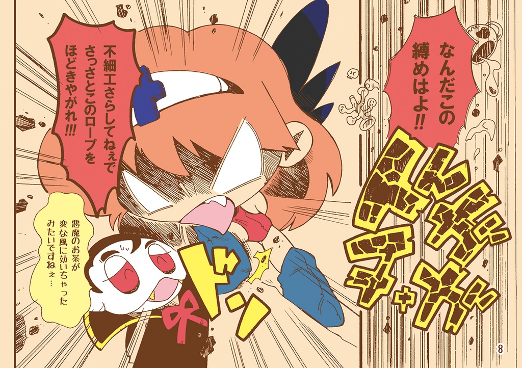 SIDE B!(ダウンロード版)