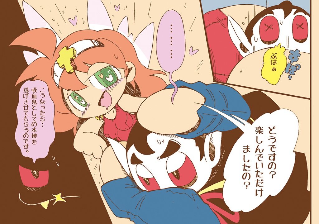 SIDE B!(ダウンロード版)