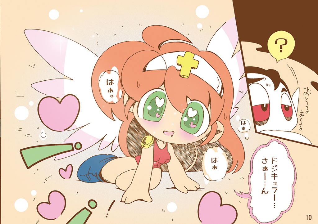 SIDE B!(ダウンロード版)