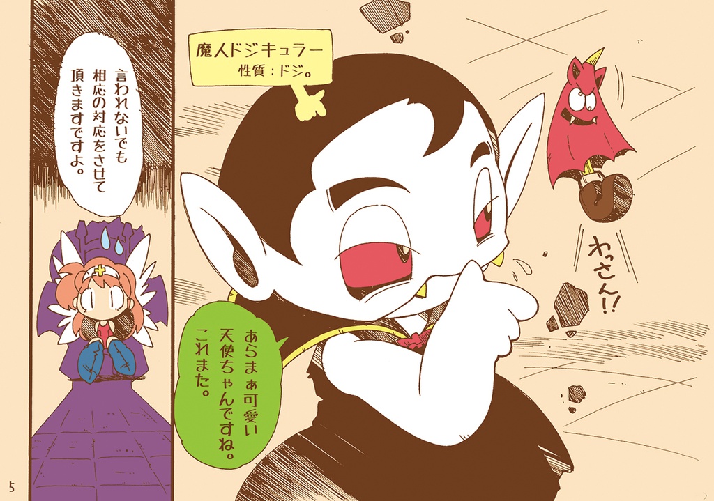 SIDE B!(ダウンロード版)