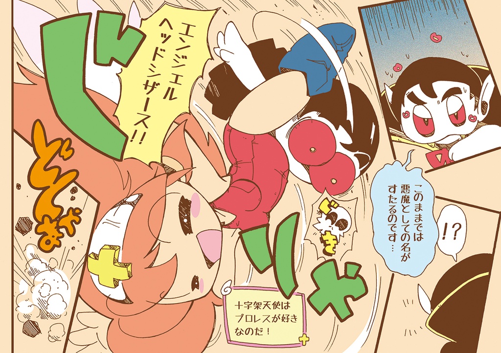 SIDE B!(ダウンロード版)