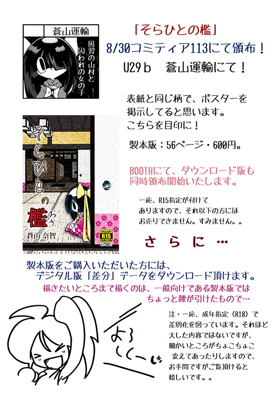 無料誌 アオヤマワークスVol.11