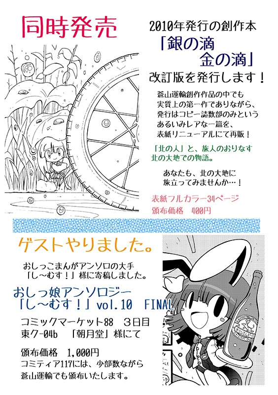 無料誌 アオヤマワークスVol.11