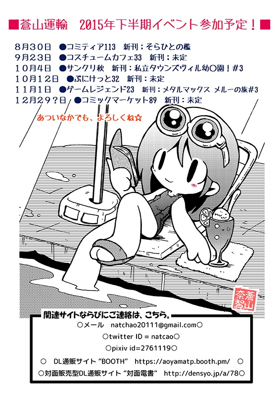 無料誌 アオヤマワークスVol.11