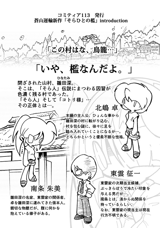 無料誌 アオヤマワークスVol.11