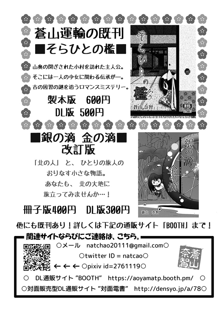 アオヤマワークス Vol.14