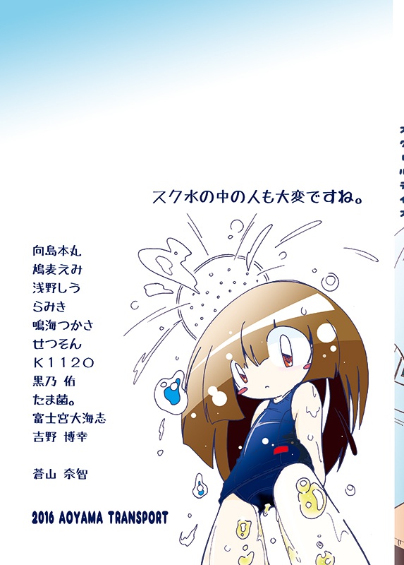 SCHOOL DAYZ 【ダウンロード版】