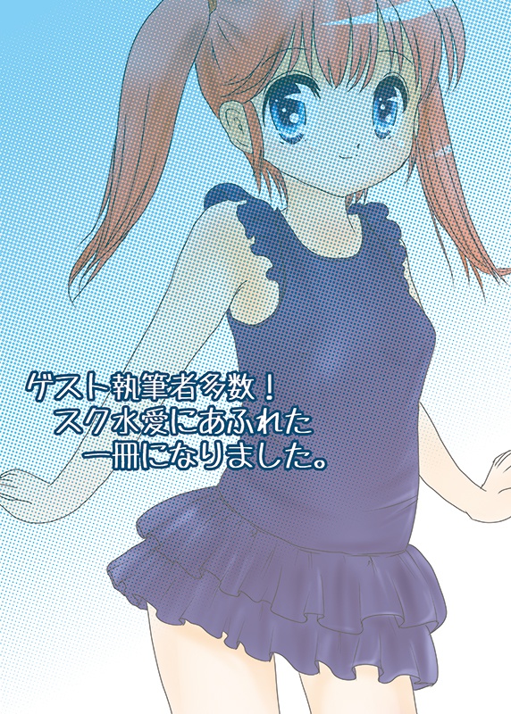 SCHOOL DAYZ 【ダウンロード版】