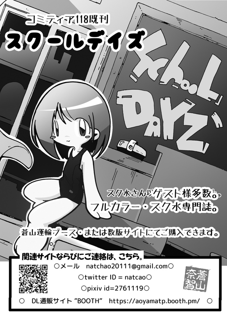 アオヤマワークスVol.17