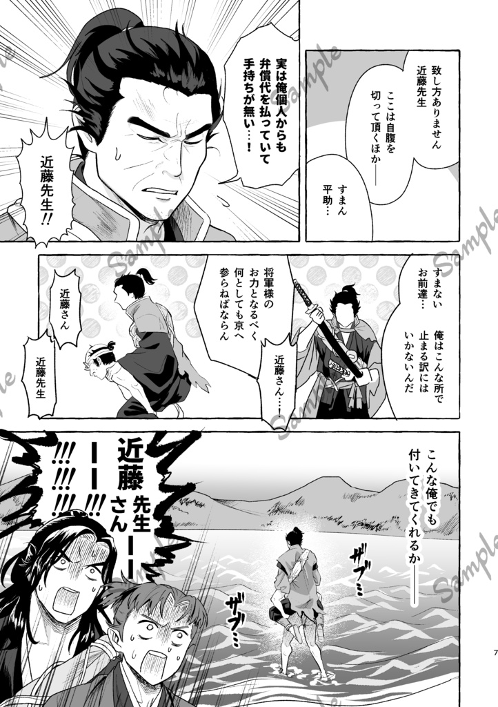 さきがけ!