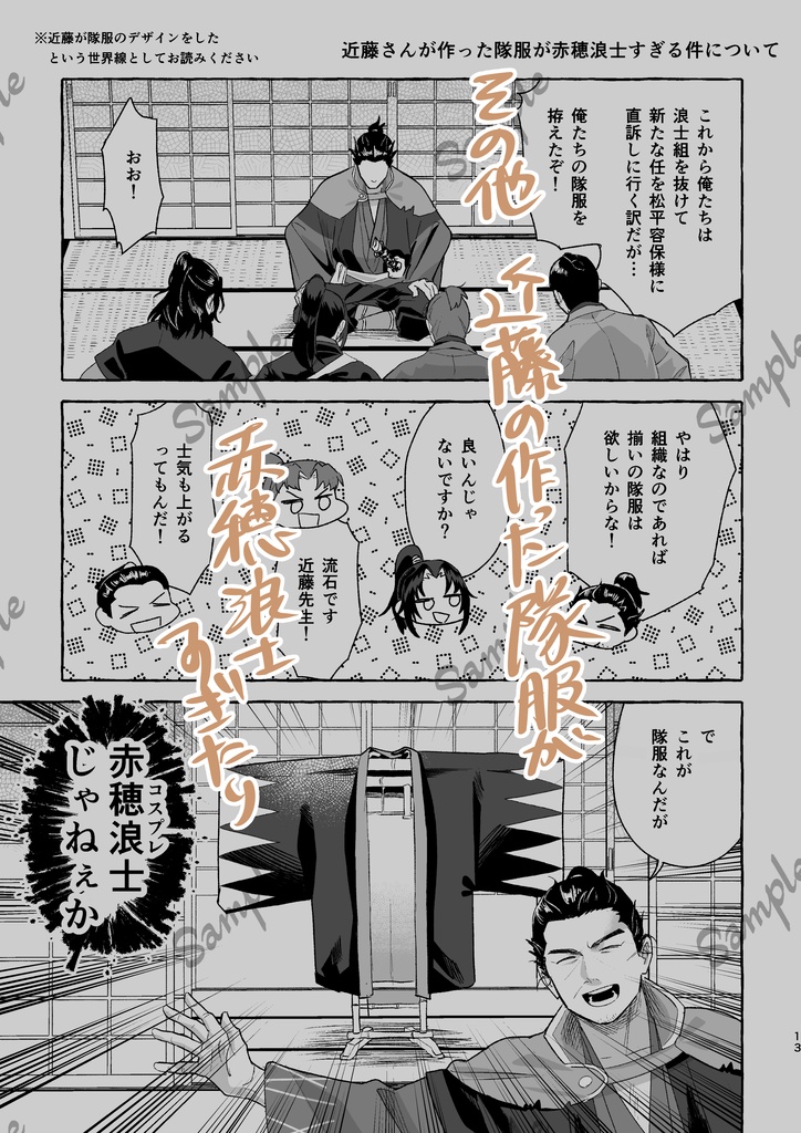 さきがけ!