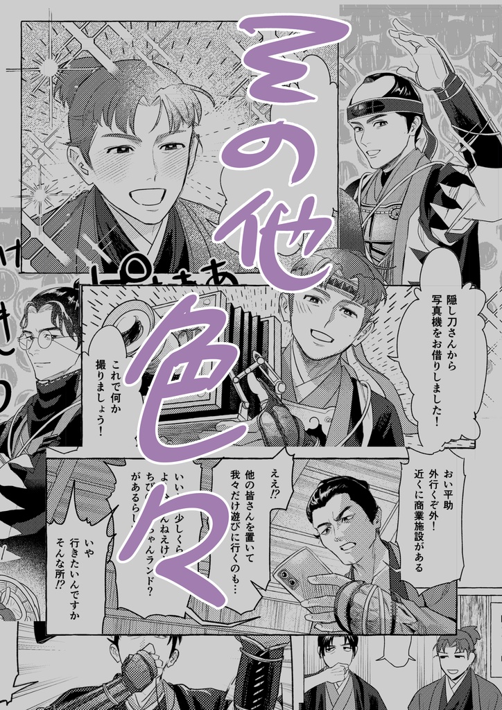 さきがけ!