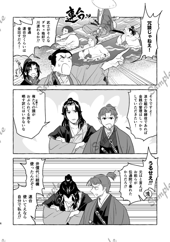 さきがけ!