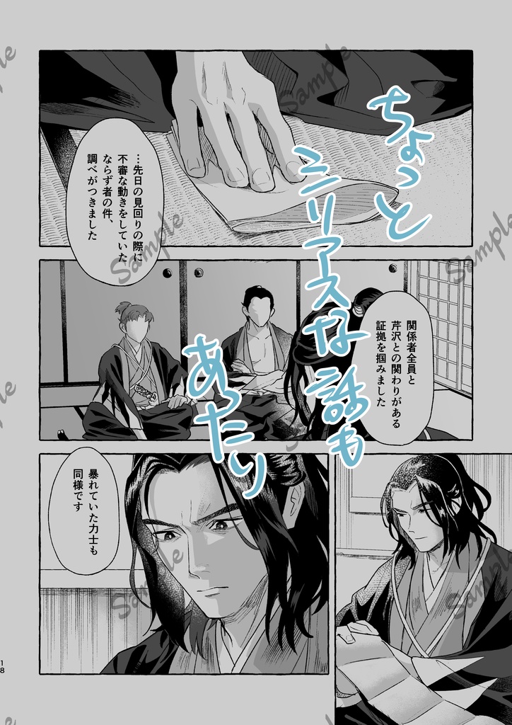 さきがけ!