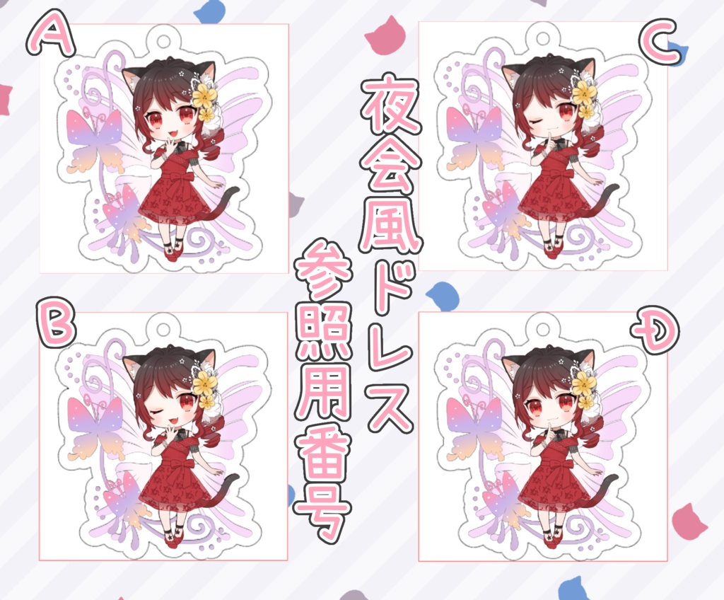 IRIAMデビュー半年記念グッズ(アクリルキーホルダー編)