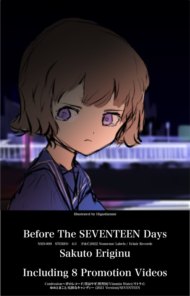 1st Video Album ”Before The SEVENTEEN Days”