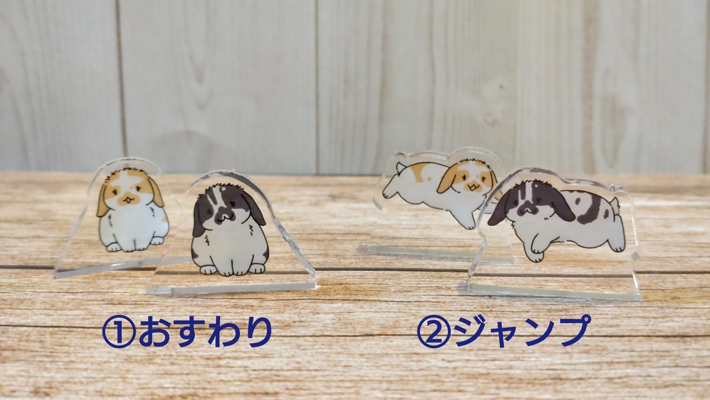 自立ミニアクリルスタンド