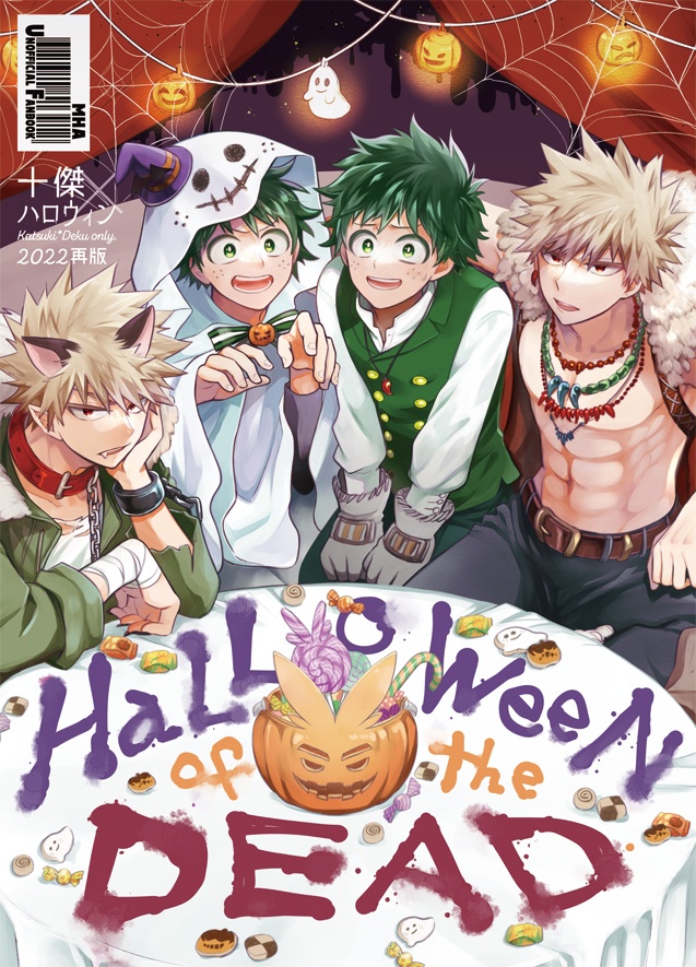 【再版】HALLOWEEN OF THE DEAD