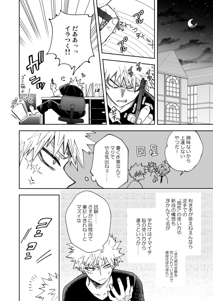 けもののつめとぎ