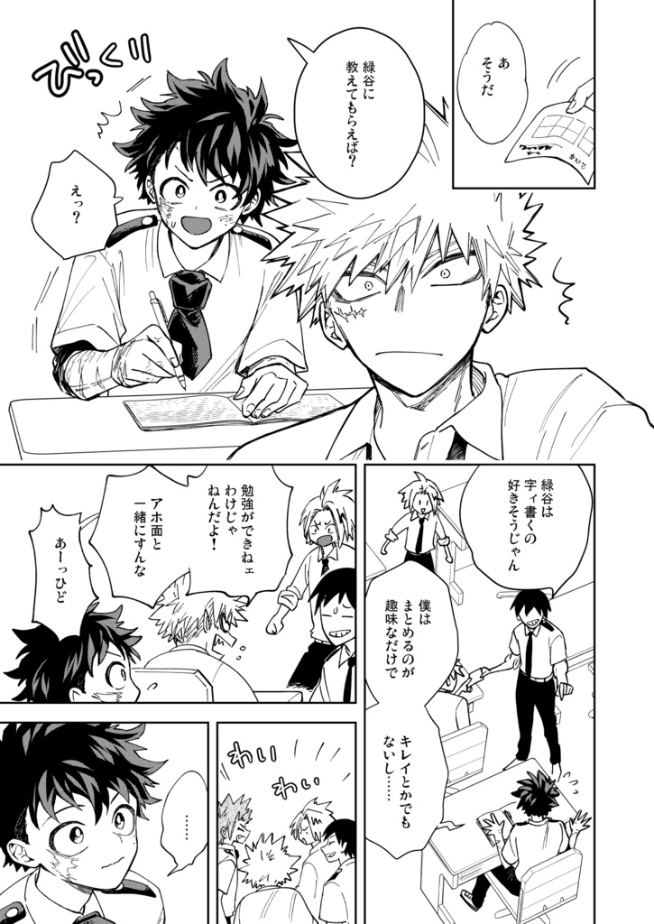 けもののつめとぎ