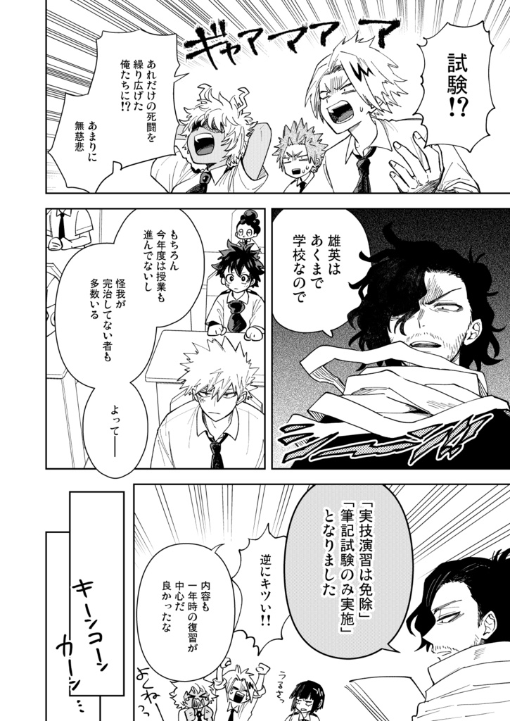 けもののつめとぎ