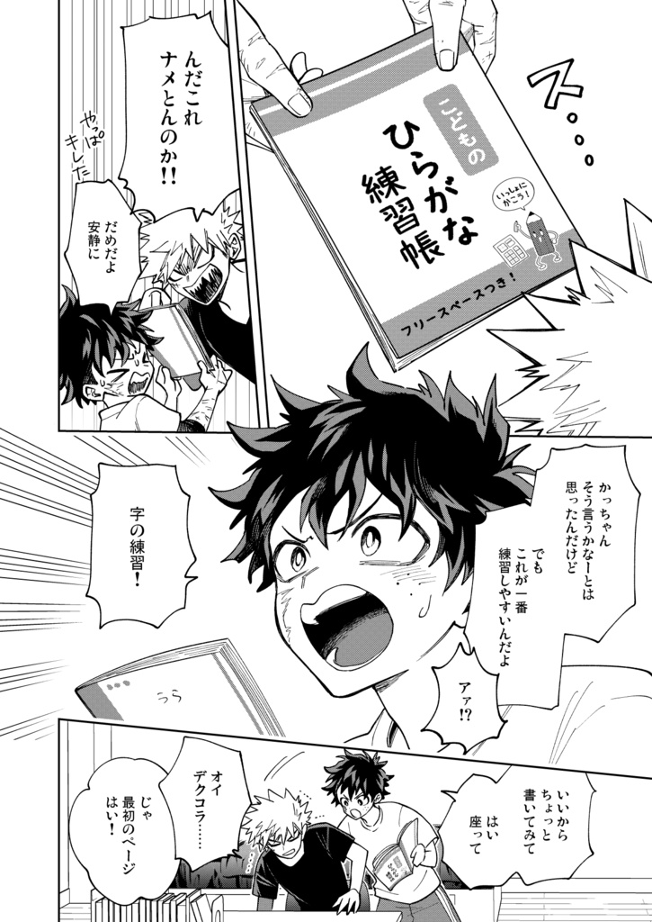 けもののつめとぎ