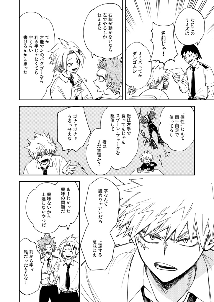 けもののつめとぎ