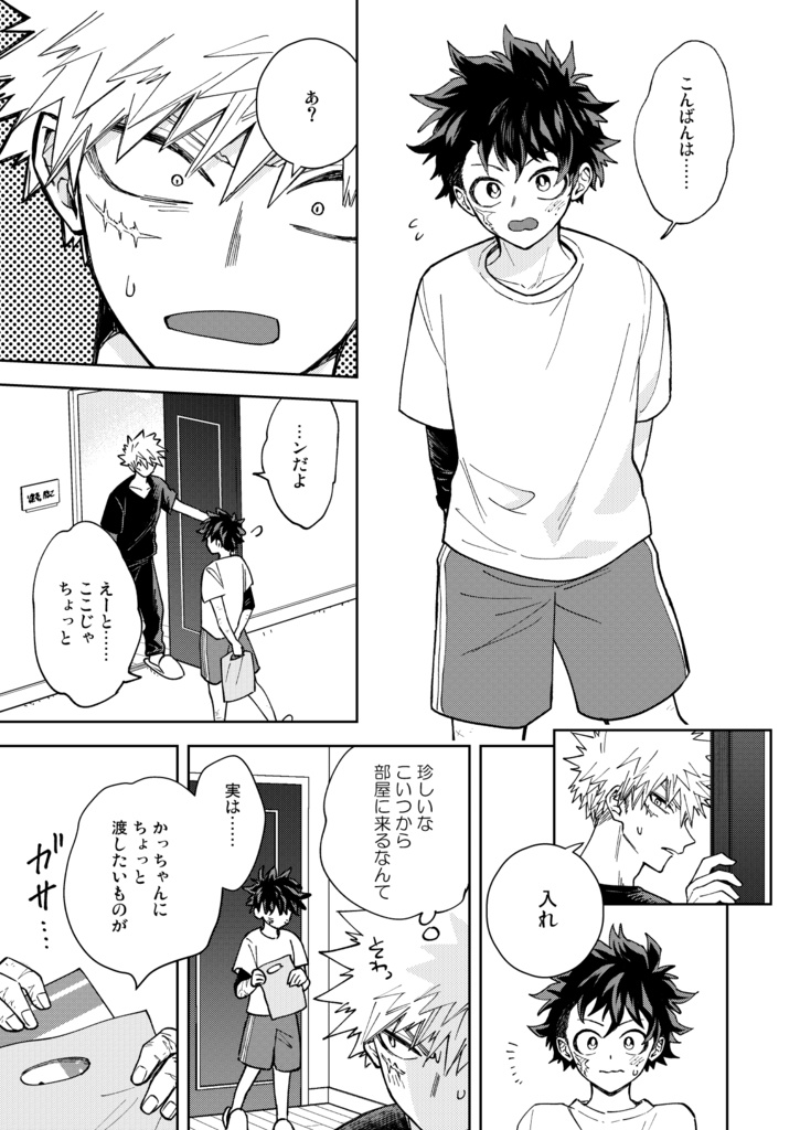 けもののつめとぎ