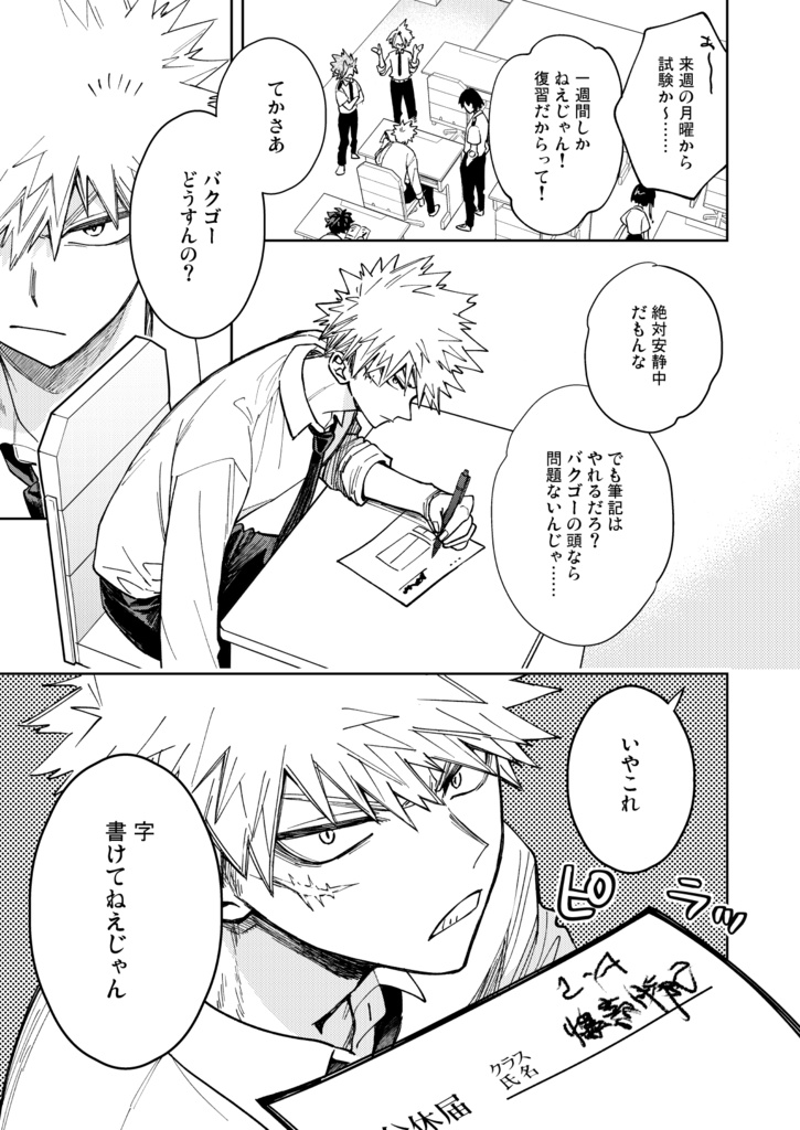 けもののつめとぎ