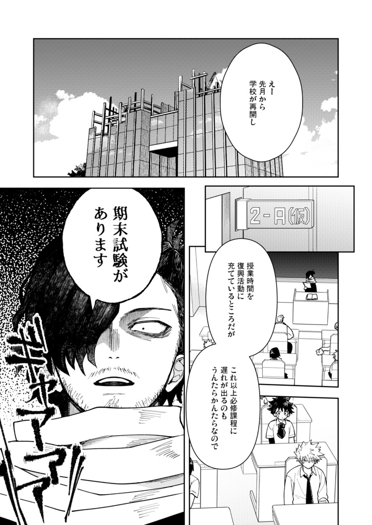 けもののつめとぎ