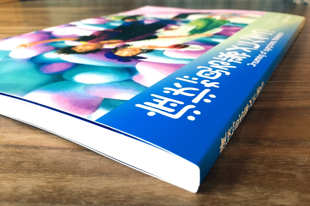 症状が見る夢メヒへティコ