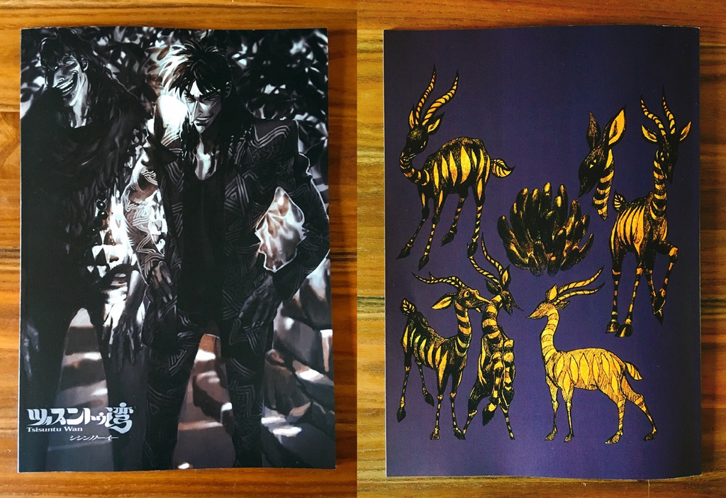 ツィスントゥ湾