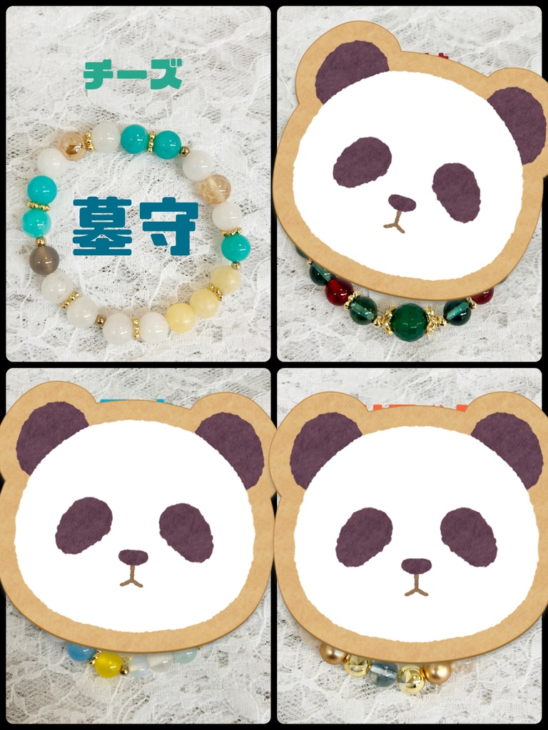 イメージブレスレット