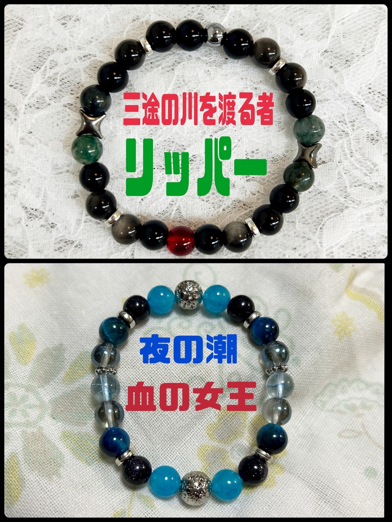 イメージブレスレット