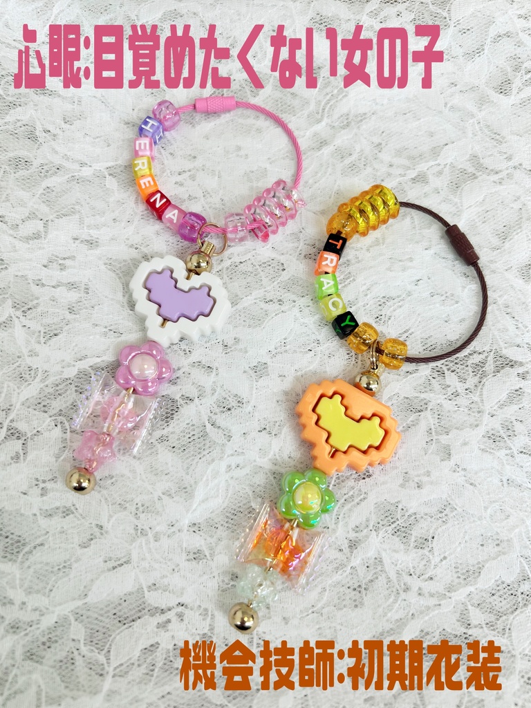 はーとキーホルダー