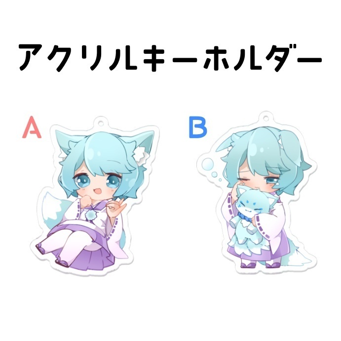 御巫のアクキー