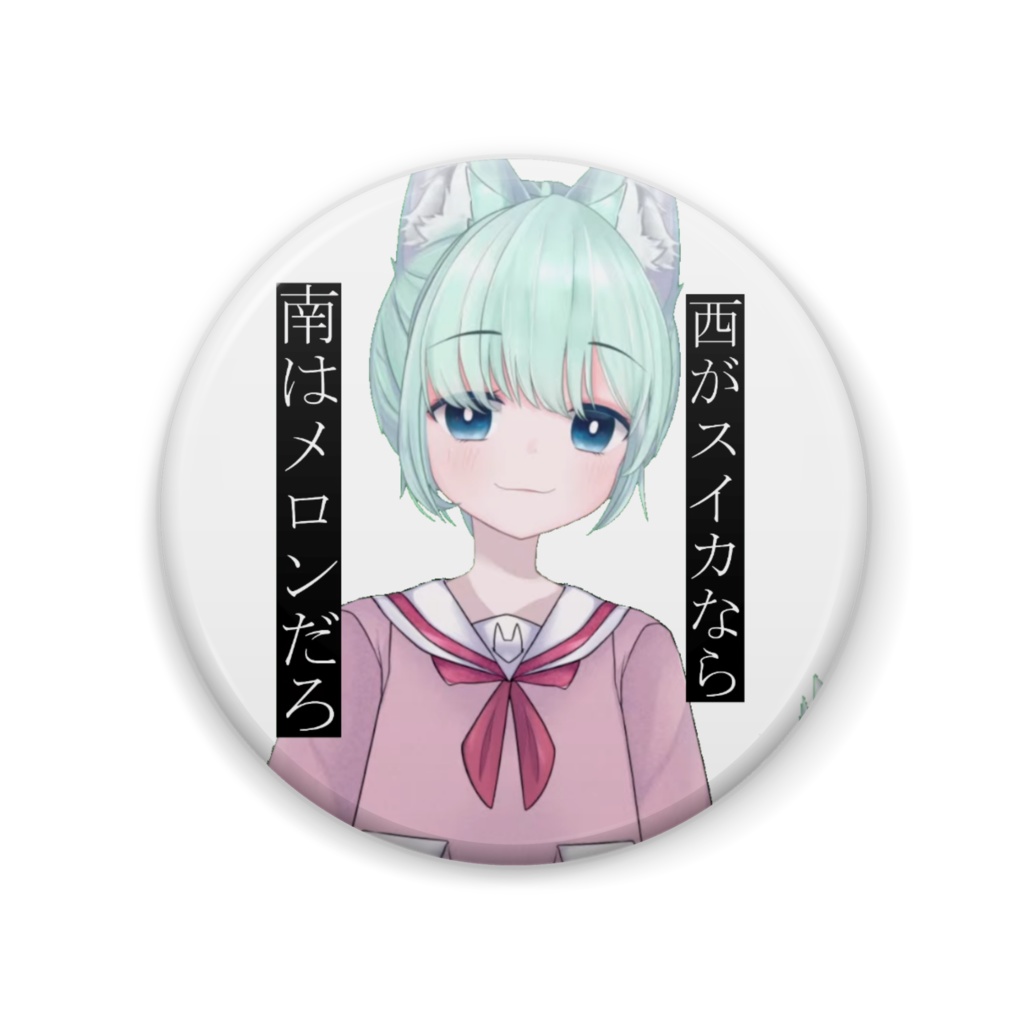 御巫の缶バッチ