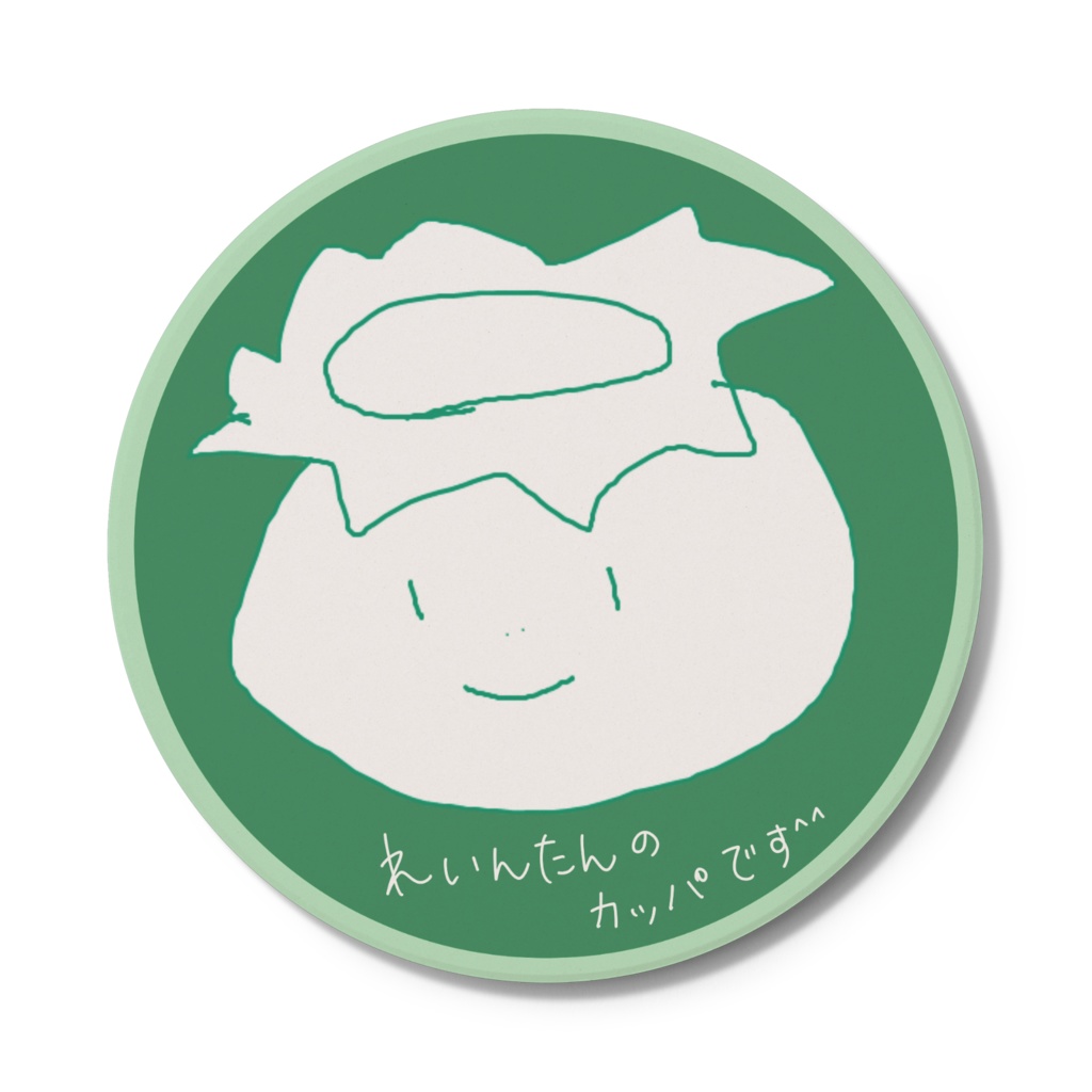 れいんさまのコースター