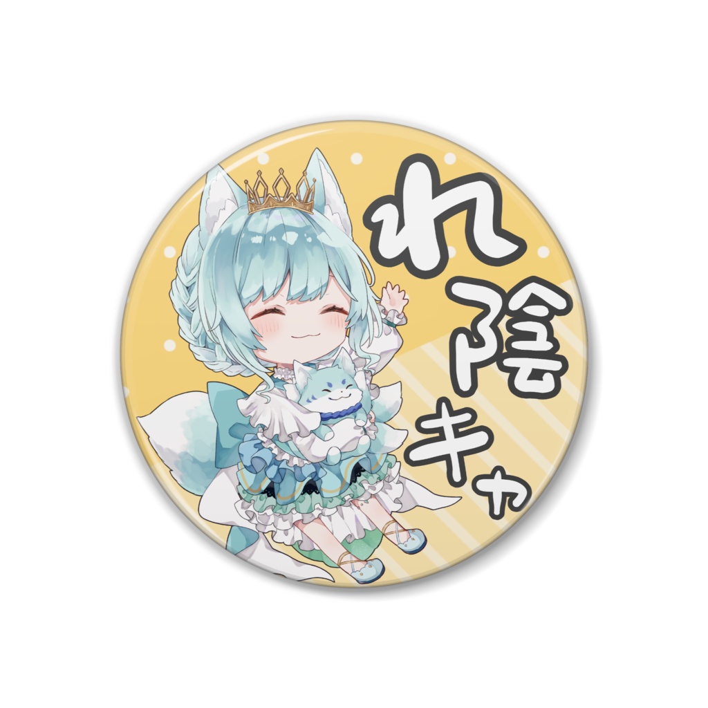 れいんさまの缶バッチ