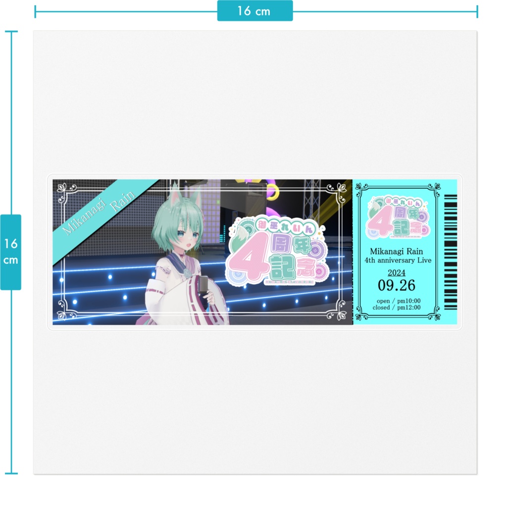 4周年&2024誕生日記念 チケット風ステッカー