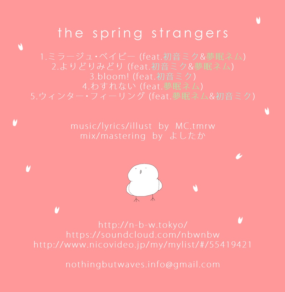 the spring strangers