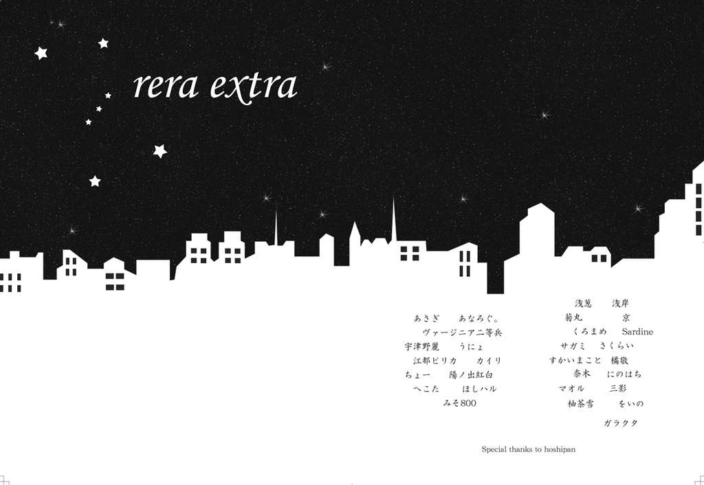 rera extra