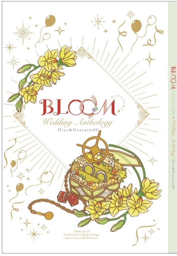 BLOOM 帝幻結婚アンソロジー【全年齢のみ】