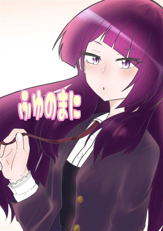 「ふゆのまに」アイドルマスターシャイニーカラーズ短編漫画集