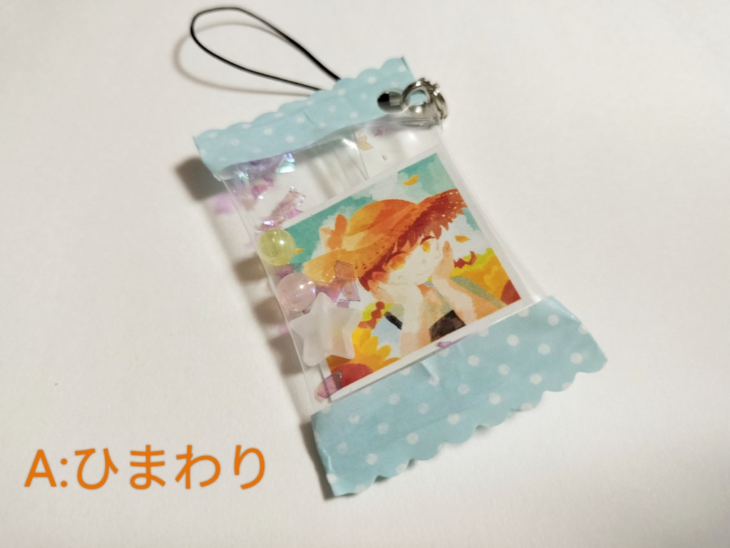 【手作り】夏のシャカシャカキーホルダー