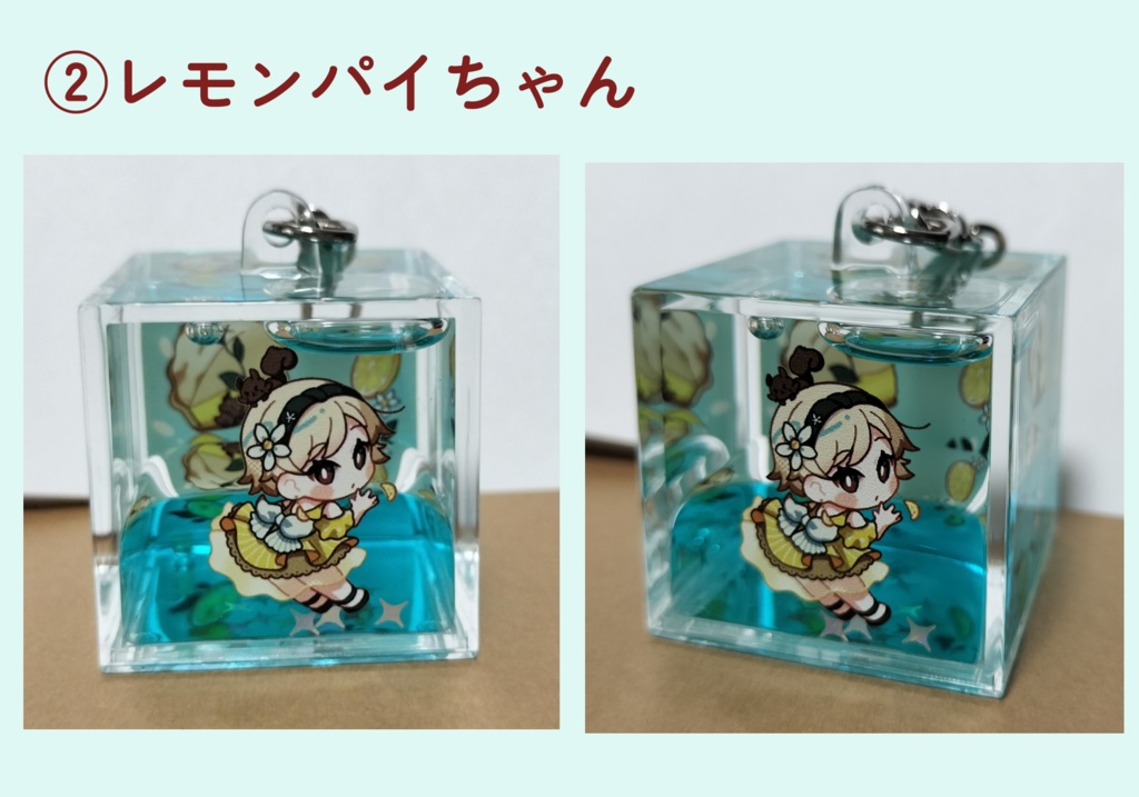 リキッドキーホルダー